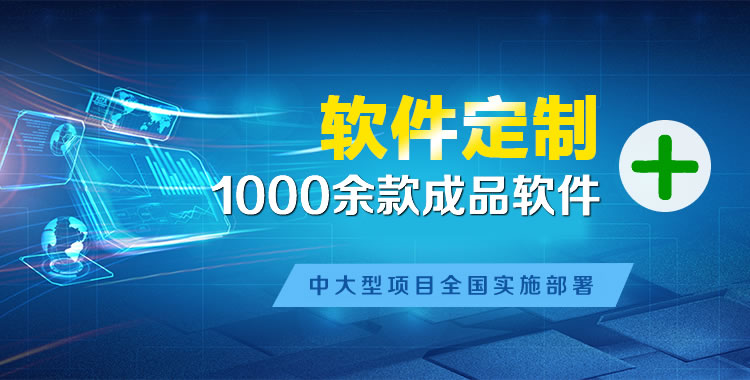 新余管理系统软件软件开发